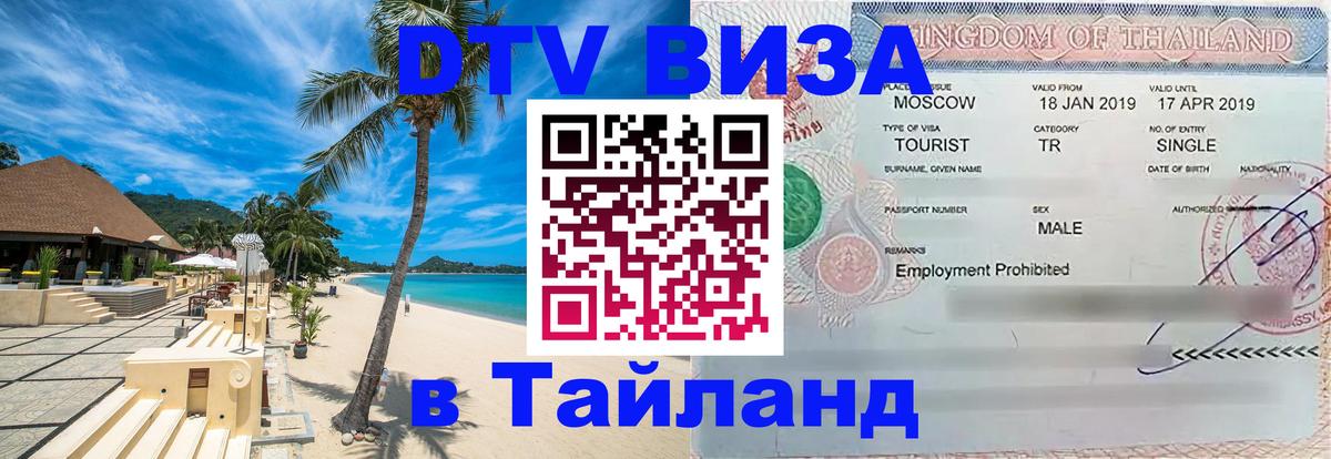 Сколько стоит DTV виза — актуальные цены, оформление даже без документов - Андорра-ла-Велья  03.10.2025 